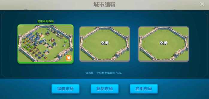 万国觉醒怎么复刻别人的布局