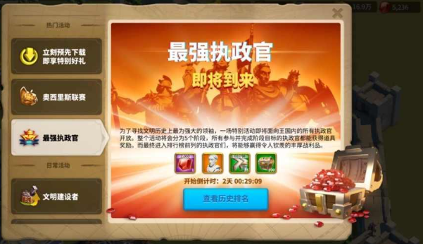 万国觉醒最强指挥官积分怎么得