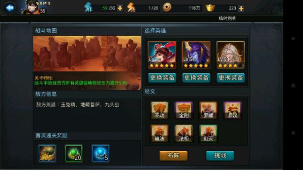 乱斗西游仙翁4阶怎么过