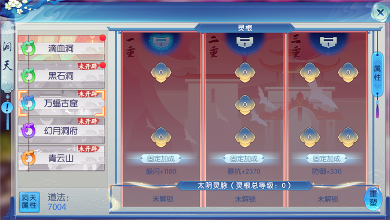 诛仙手游洞天玩法怎么玩