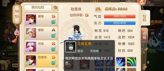 梦幻诛仙手游仙侣修炼在哪里