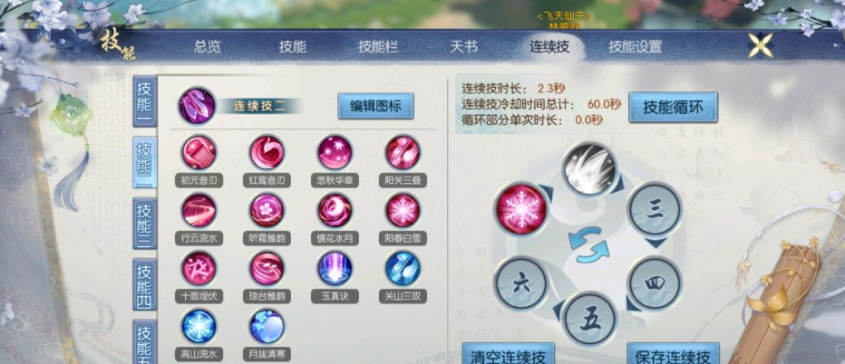 诛仙手游的天华单挑怎么加点