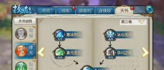 诛仙手游160级青云如何加点