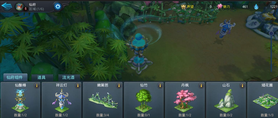 乱斗西游仙府声望魅力有什么作用