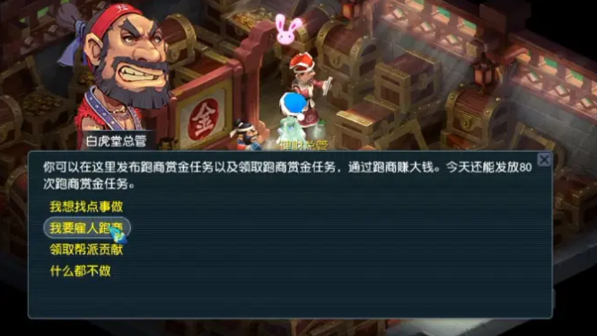 梦幻西游帮派贡献怎么增加