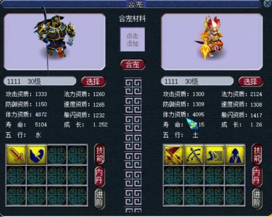 梦幻西游鬼将炼妖和什么合