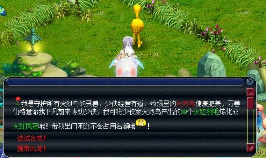 梦幻西游5开如何养牧场