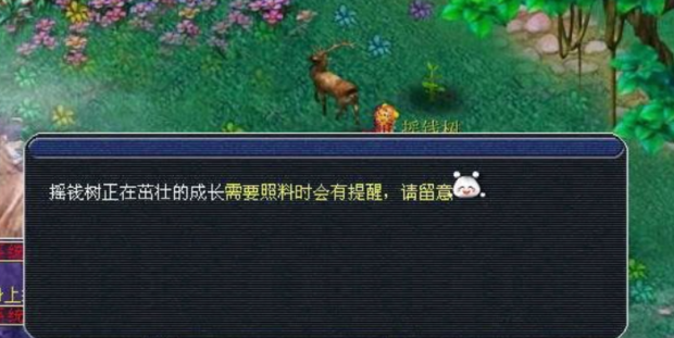 梦幻西游摇钱树能给什么好东西