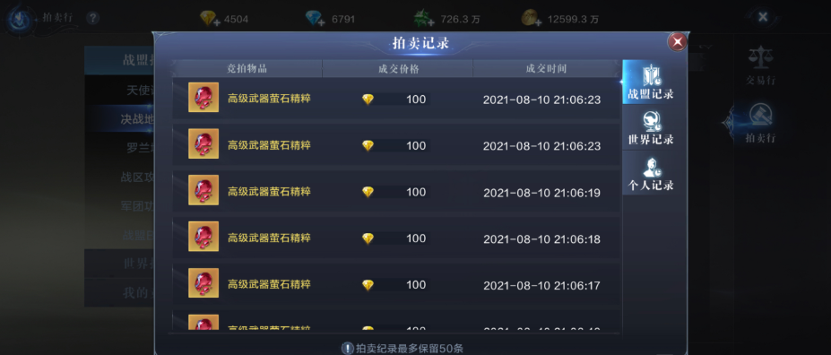 全民奇迹2战盟宝箱怎么玩