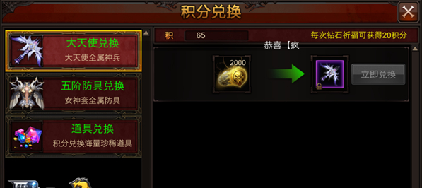 全民奇迹神装怎么合