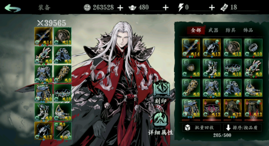 影之刃3无锋走什么流派