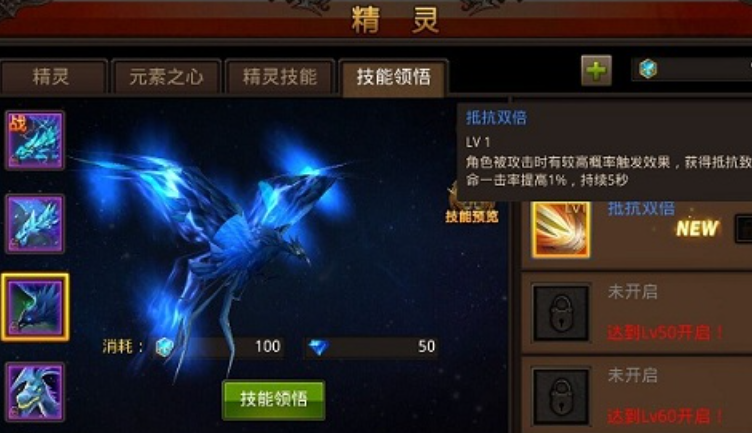 全民奇迹精灵如何升级快