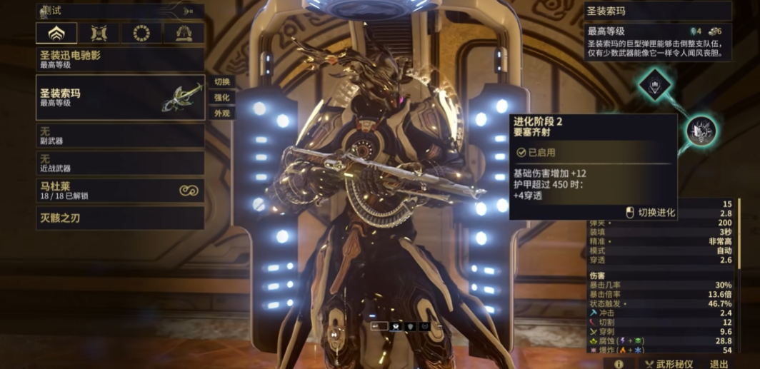 星际战甲值得深挖的武器推荐什么