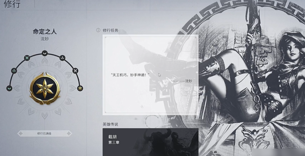 永劫无间怎么解锁奥义