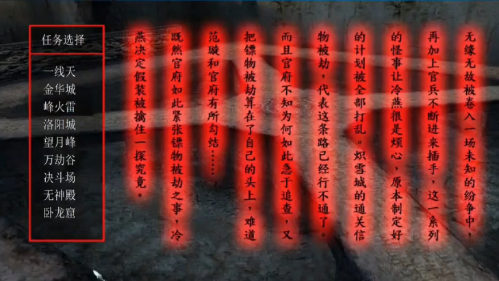 流星蝴蝶剑第三关怎么过关