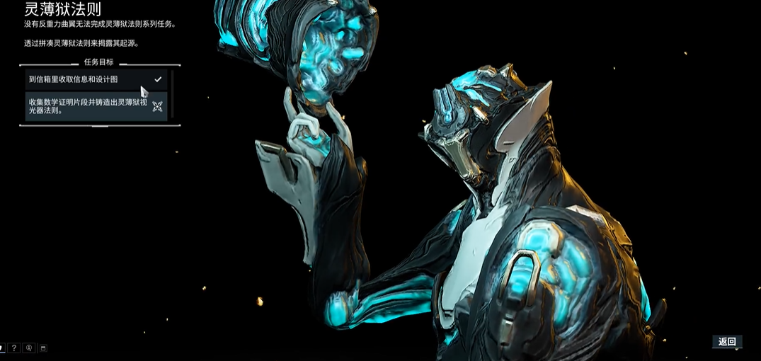 星际战甲灵薄狱法则任务怎么玩