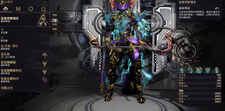 星际战甲圣装荒野猎手怎么刷图