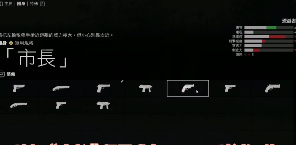 往日不再副武器哪个好