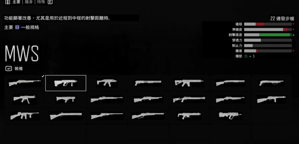 往日不再毒刺和mws选哪个