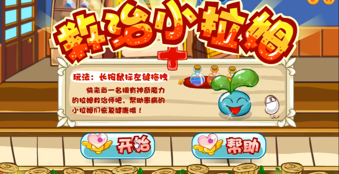 摩尔庄园闪光棒怎么用