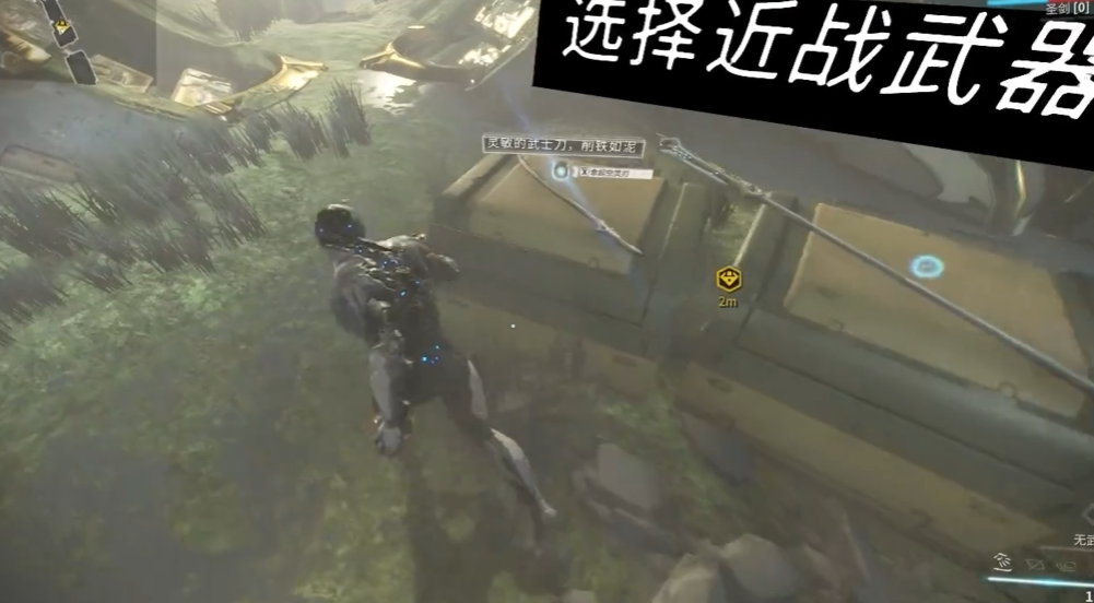 星际战甲新手第一关怎么打