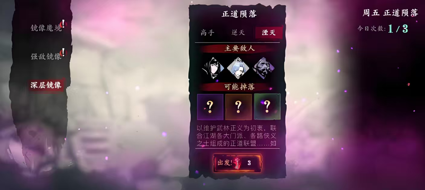 影之刃3真龙套装哪里容易爆