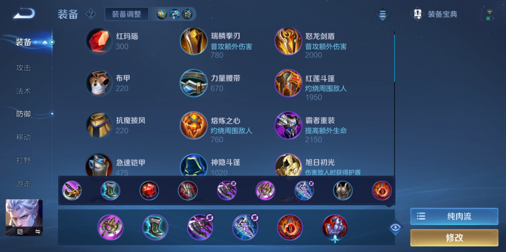 王者荣耀核爆铠出装铭文怎么搭配