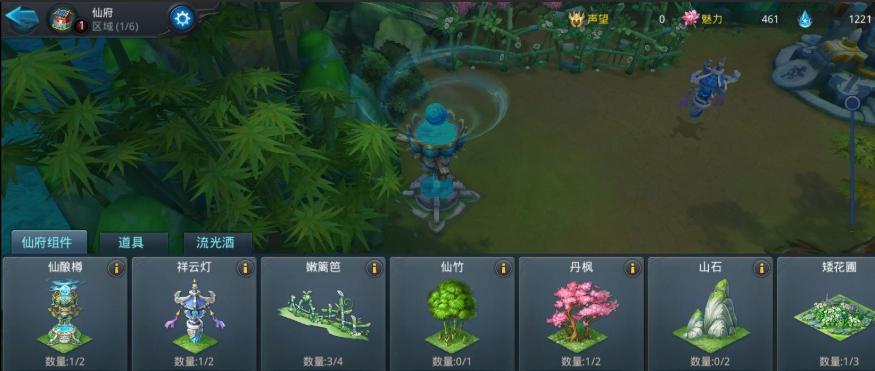 乱斗西游仙府在哪升级