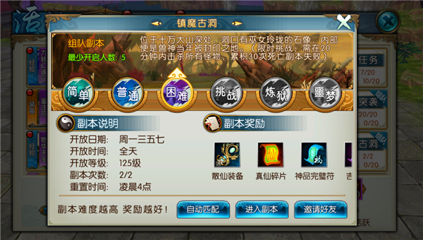 诛仙手游镇魔古洞在哪