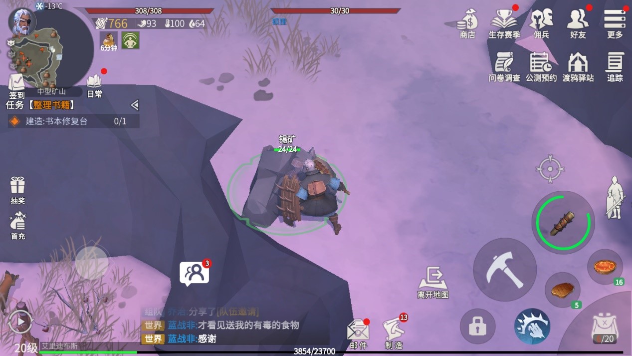 冰原守卫者锡矿在哪