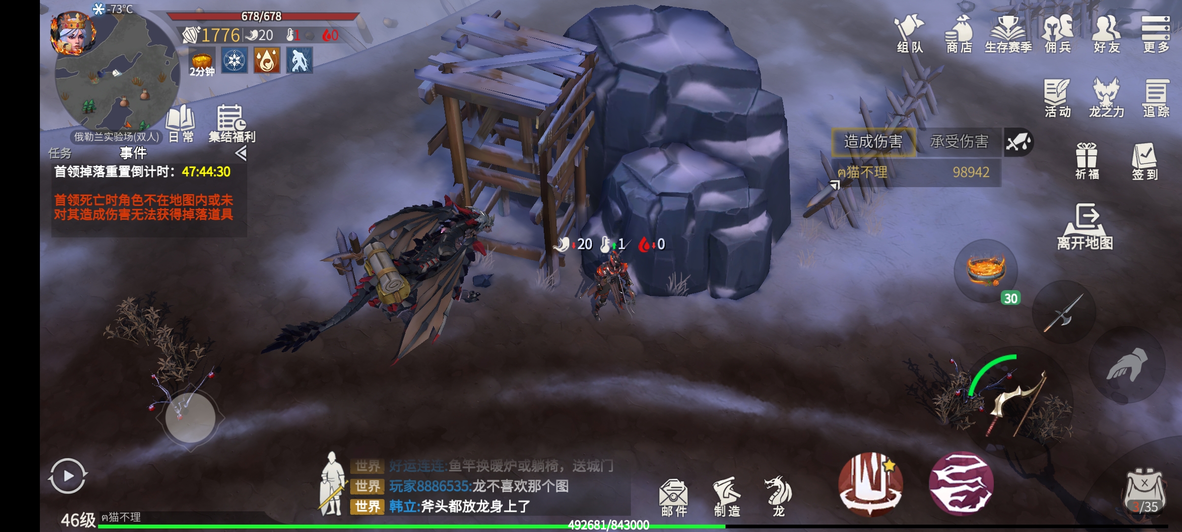 冰原守卫者造船手册干啥用的