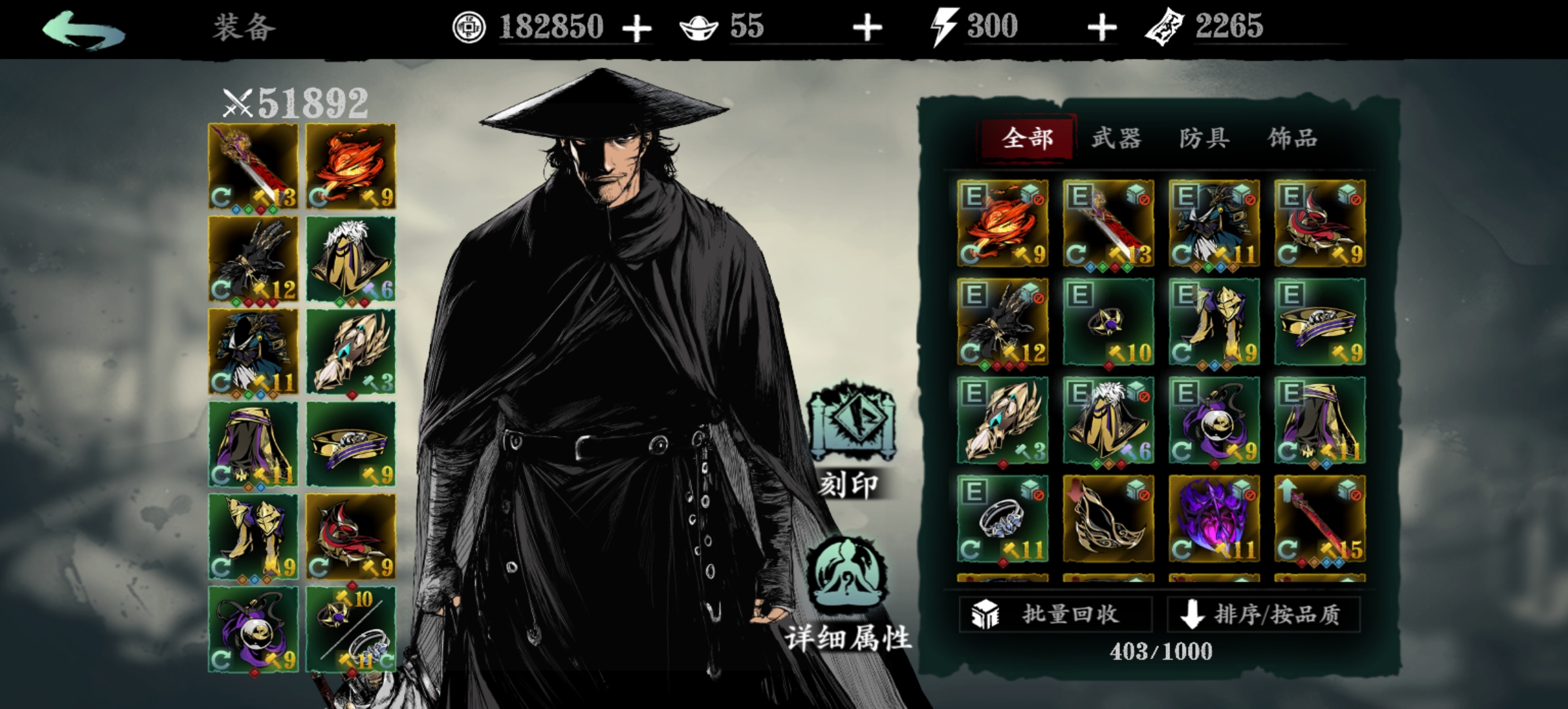 影之刃3炽刃用什么刻印