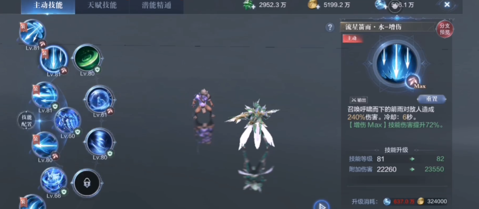 全民奇迹2神射手技能