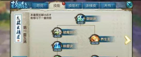 诛仙手游青云群攻技能怎么搭配