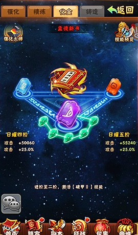 少年三国志宝物如何升金技能