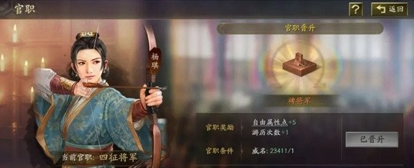 三国志战略版什么官职可以拉人