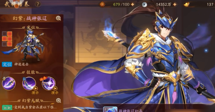 少年三国志张辽怎么幻紫