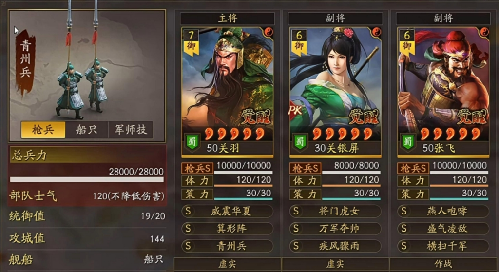 三国志战略版打乌丸蛮族用什么兵