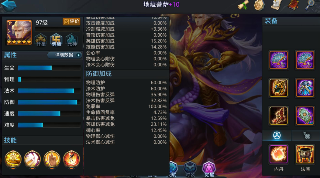 乱斗西游2英雄武器怎么搭配