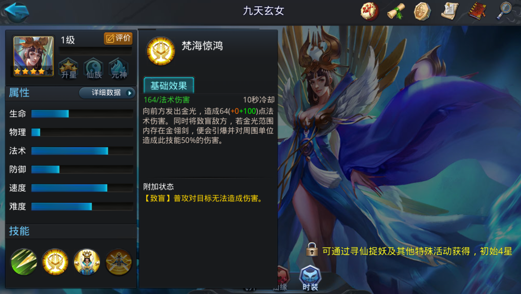 乱斗西游九天玄女阵容怎么搭配