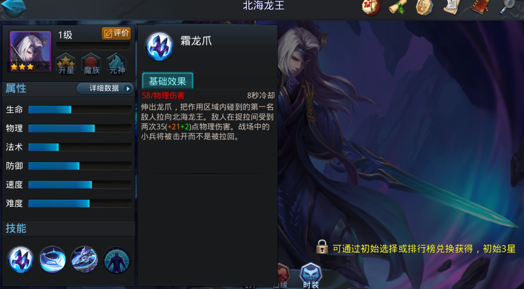 乱斗西游北海阵容怎么搭配