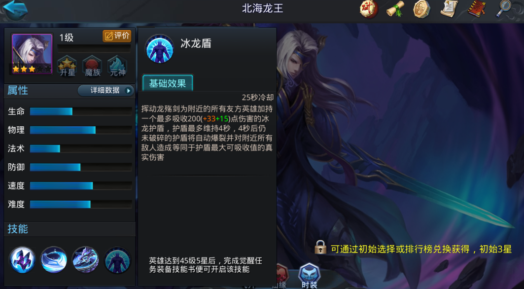 乱斗西游2平民用什么英雄好