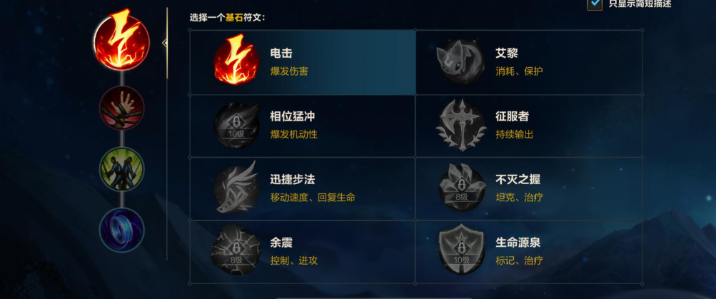 英雄联盟手游英雄天赋怎么带好