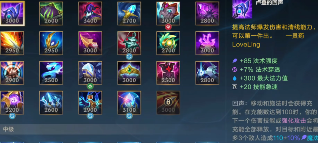 英雄联盟手游刺客装备怎么选择