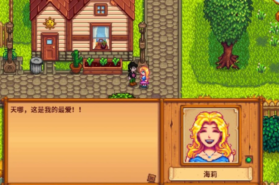 星露谷物语十三星怎么弄