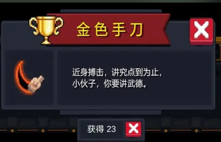 元气骑士怎空手刀怎么用