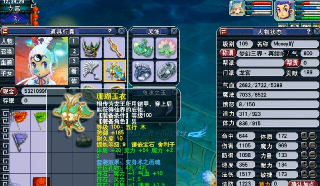 梦幻西游什么职业搬砖好