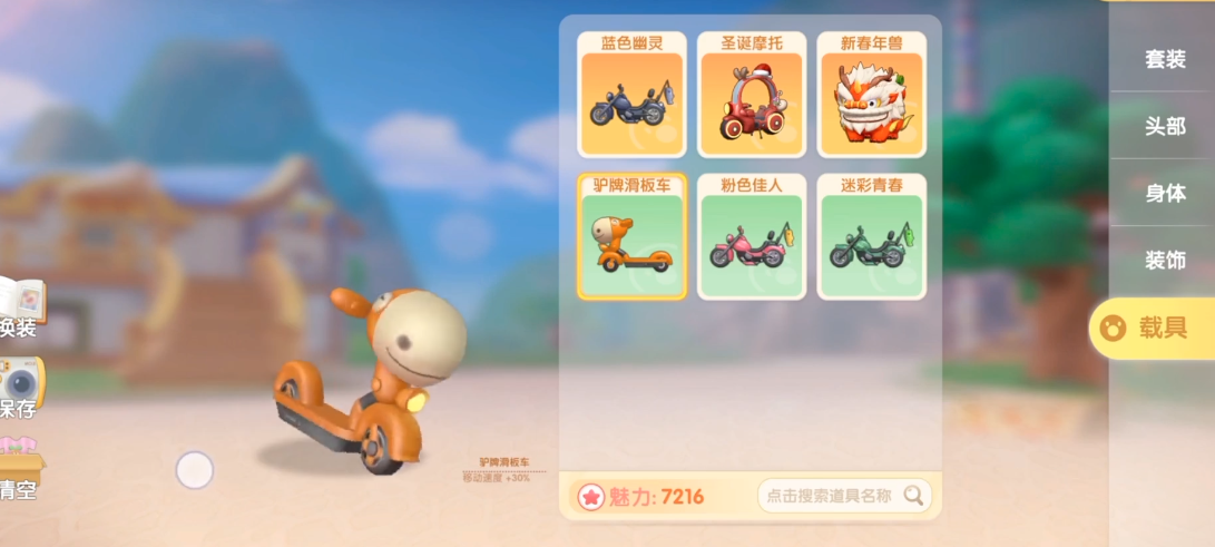 摩尔庄园家禽小屋怎么取鸭蛋