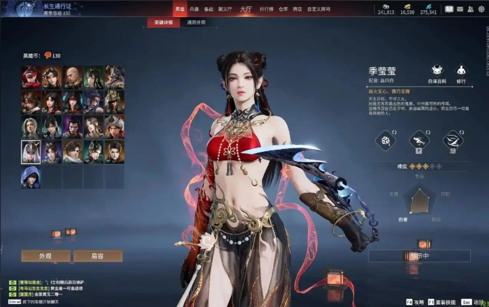 永劫无间命定之人任务怎么做