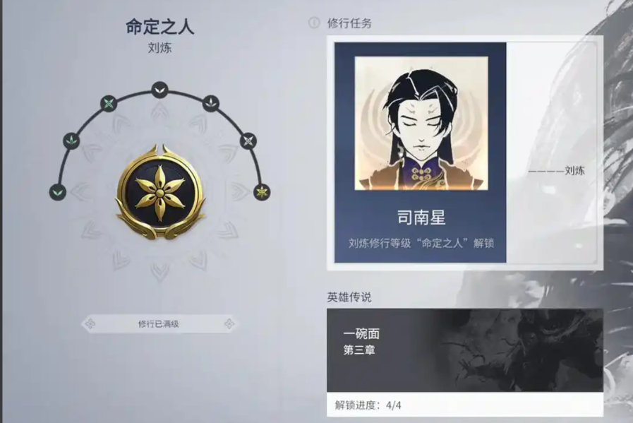 永劫无间修行任务怎么玩